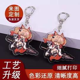 亚克力钥匙扣定制明星动漫周边卡通情侣像素挂件个性图片立牌订制