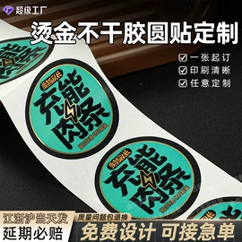 不干胶标签;奖状、证书;纸类标签