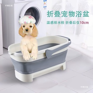Pet Bath Tub, Foldable Cat and Dog Bathtub, Anti-Run Cat Bath Tub, Portable Outdoor Puppy Bath Tub, Durable