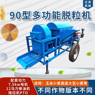 定制900型多功能脱粒机 农用多用途稻麦脱粒机玉米高粱谷子打粒机