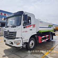 （定金价格）12方东风专底D3绿化喷洒车 园林绿化洒水车雾炮车