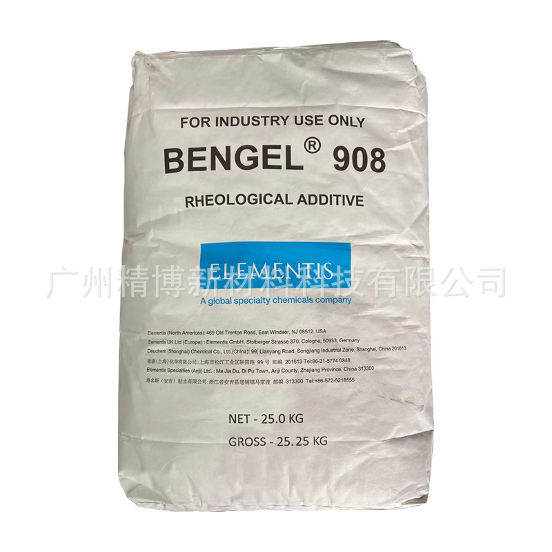 海名斯德谦BENTONE 908有机改性膨润土 涂料油墨增稠抗流挂触变剂