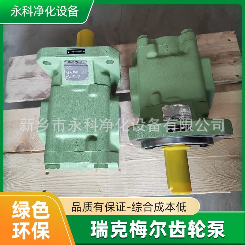 RICKMEIER循环泵R65/200 FL-Z-DB-SO齿轮泵