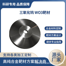 ߼uв WO3մɰ lĤ ߻ бSֱ