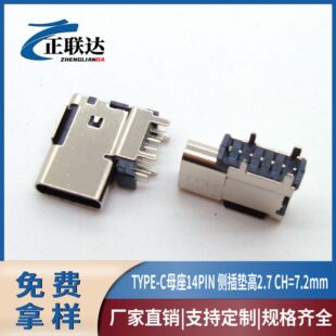 ���l14P�Ȳ�TYPECĸ���|��2.7����A+C����ʽ�NƬUSB-C���14Pĸ�^