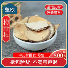 新鲜枸骨根中药材店铺散装狗骨根构骨根木猫儿刺根八角刺根中草药