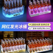批发发光冰桶PC塑料LED充电长方形鸡尾酒桶KTV洋酒创意酒吧24