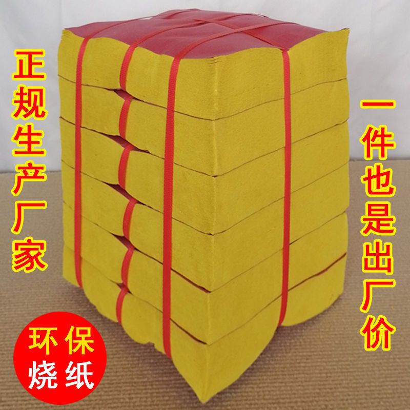 Burning paper fire paper yellow watch paper wholesale price SI…