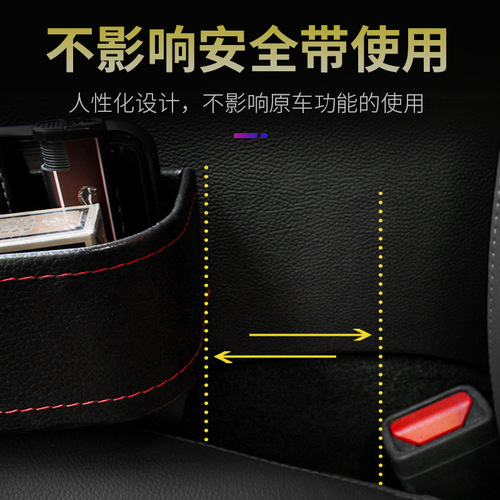 Car Seat Seam Box Storage Box Car Storage Box Seat Middle Cup Holder Seam Box Car Seam Storage Box