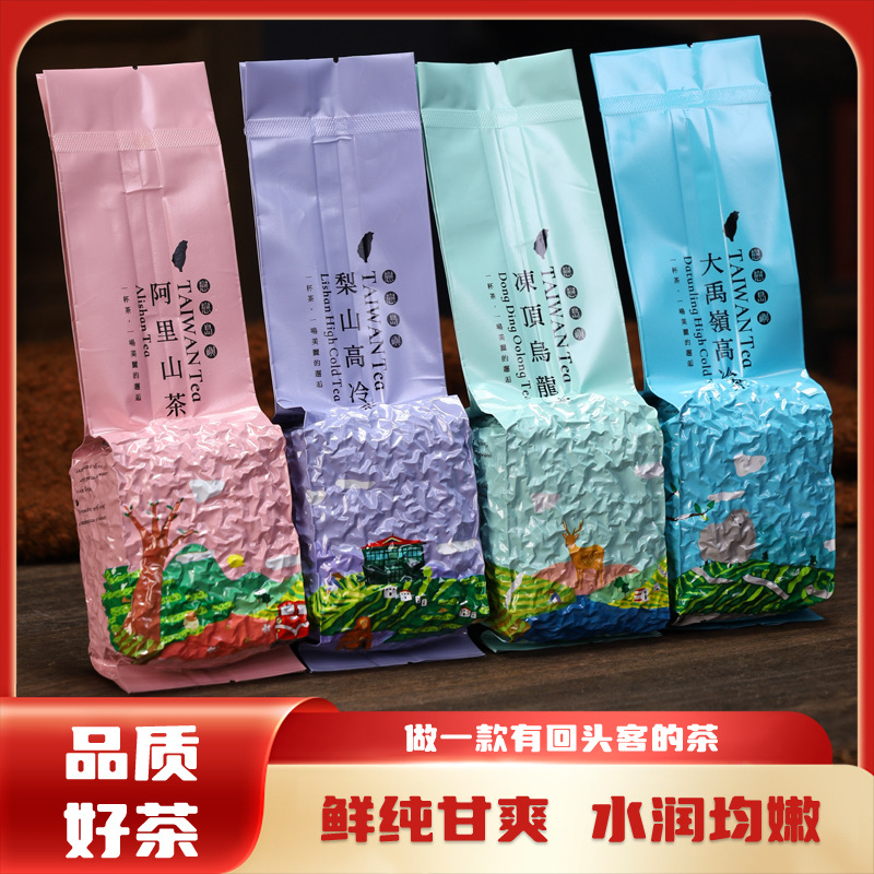 台湾四大茗茶原产高山冻顶乌龙茶大禹岭梨山茶阿里山茶叶厂家供货