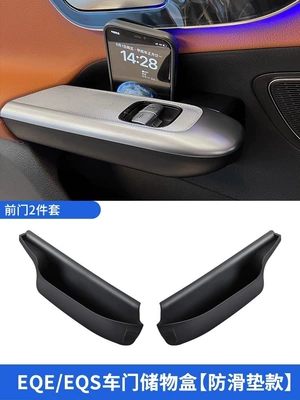 Armrest box — storage box, audio speaker - eqe-sedaneqe-suveqs-door-storage-box-front-door-pair-flocking-version