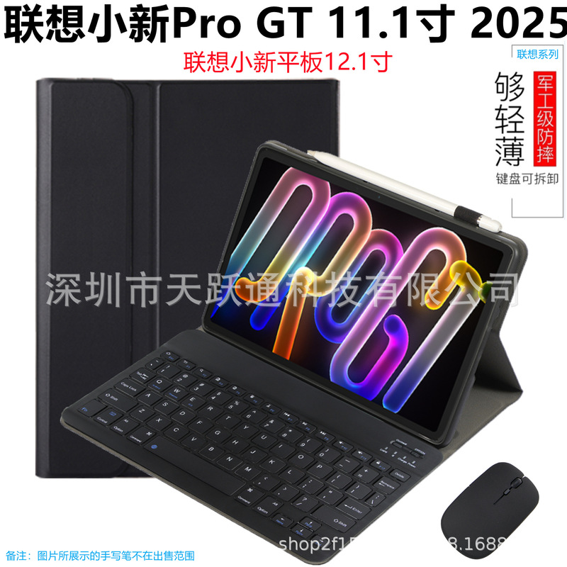 Suitable for 2025 Lenovo Xiaoxin Progt Keyboard Case 11.1inch Xiaoxin Pad11 Bluetooth Keyboard Leather Case