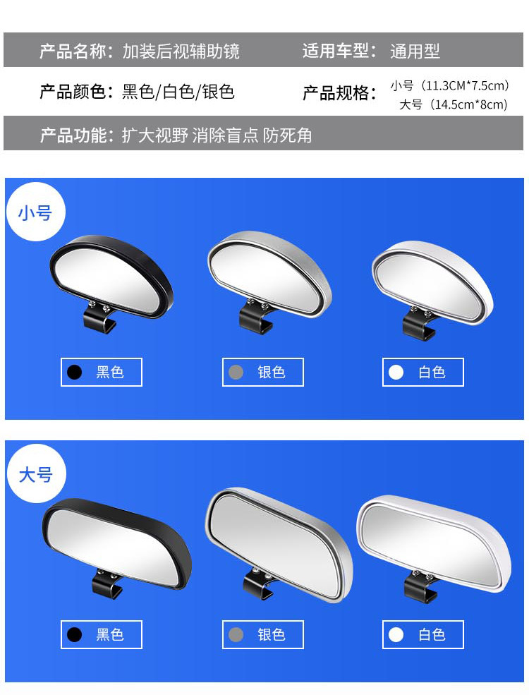 Adjustable Angle Wide-Angle Rearview Mirror, Coach-Designated Reversing Auxiliary Mirror, Large Field of View Car Rearview Blind Spot Auxiliary