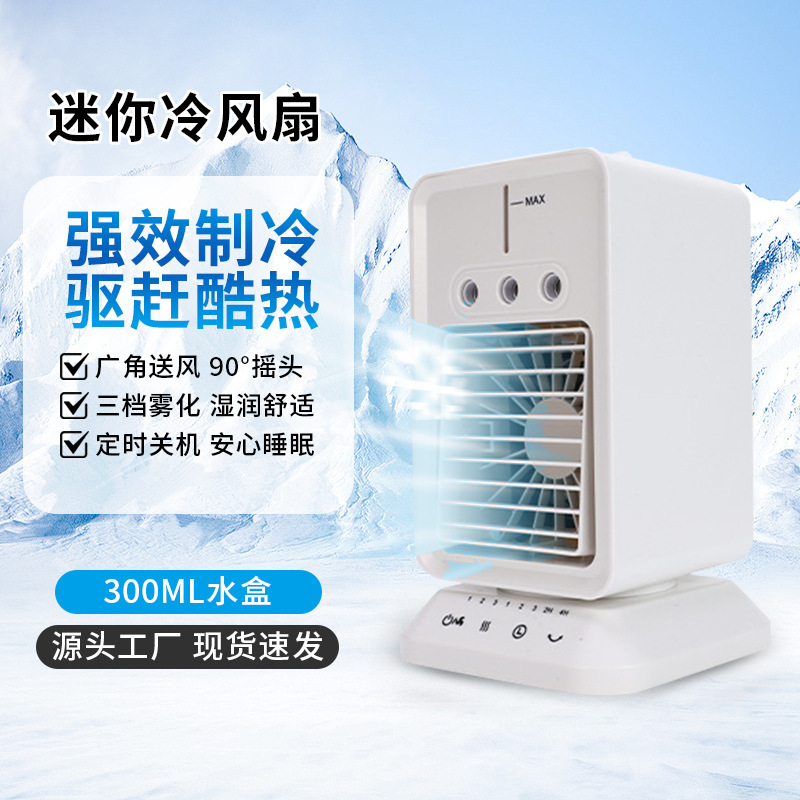 With cross-border mini desktop spray refrigeration humidification air cooler USB portable shaking head cooling fan said cold air conditioner