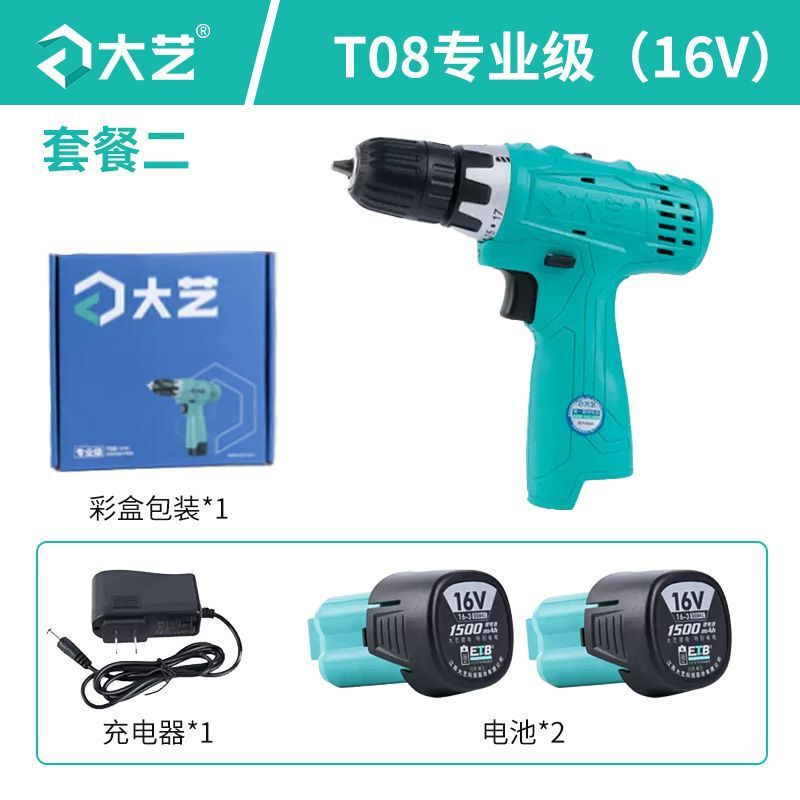 锂电手钻钻20V充电式手枪钻多功能家用电动12螺丝刀16V手电钻|undefined