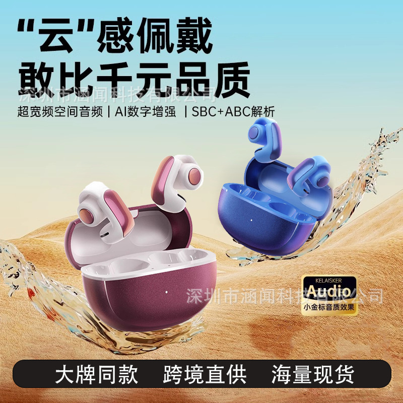 Suitable for Bose Ultra Bluetooth Headphones V12 Ear Clip-Type Wireless Headphones, Non-In-Ear, Open-Type, Ultra-Long Battery Life