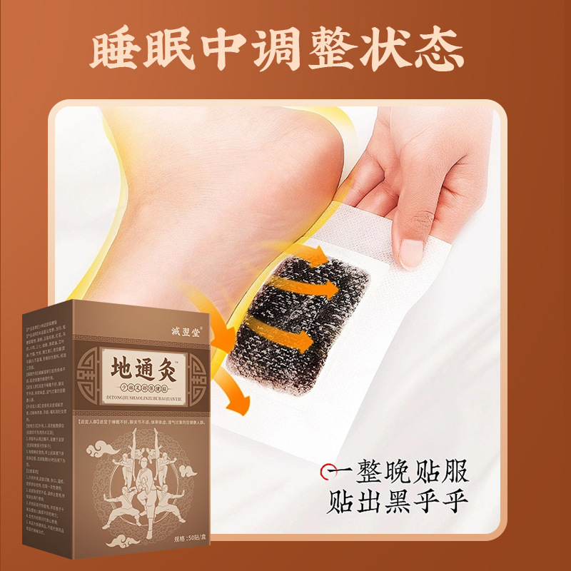 Ditong moxibustion フットパッチ、足温灸パッチ、Bazhen 除湿フットパッチ、睡眠フットパッチ、フットヘルスケアパッチ、ツボフットパッチ|undefined