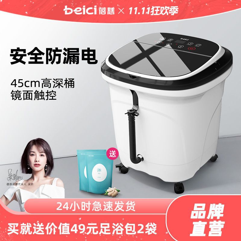 蓓慈泡脚桶全自动泡脚盆加热电动按摩洗脚盆足浴盆家用高深过小腿