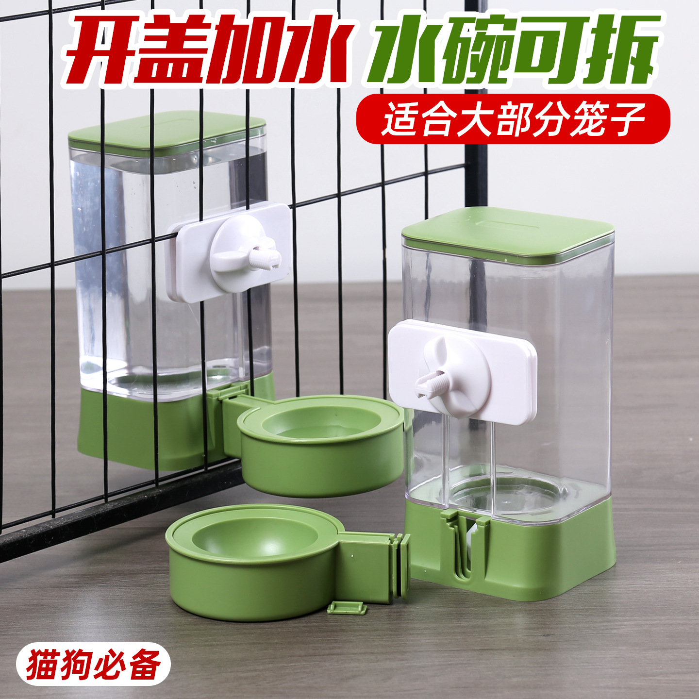 Perro bebedor de agua jaula colgante gato alimentación de agua gato villa cubierta abierta agregar agua tipo suspensión no húmeda boca de agua de cocina de agua de cocina tazón de agua