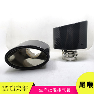 Car exhaust pipe oval left and right oblique stainless steel carbon fiber bright curling tail throat modification universal tail throat