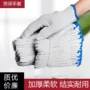 耐磨工地工作劳保手套