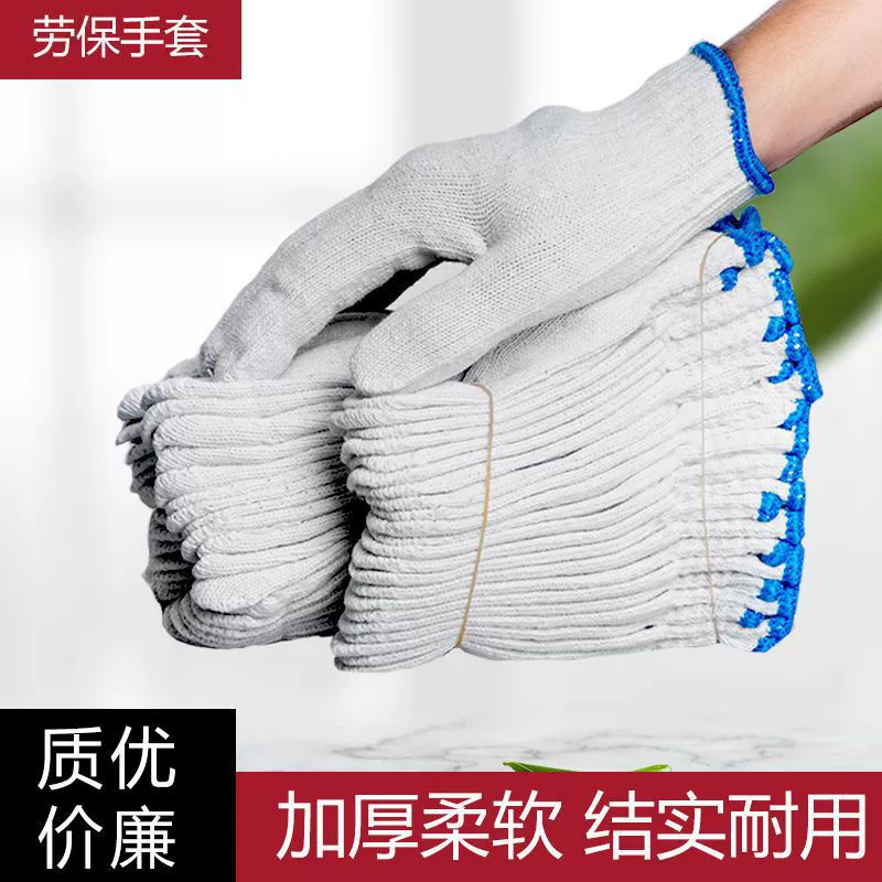 [Фабрика] перчатки по охране труда износостойкие рабочие Зимняя утолщенная белая хлопчатобумажная пряжа хлопчатобумажная нить нейлон оптовая защита строительных площадок