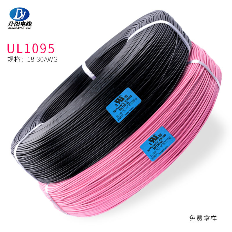 厂家直销UL1095#26AWG镀锡铜线PVC电子线家用电器 电子 灯具配线