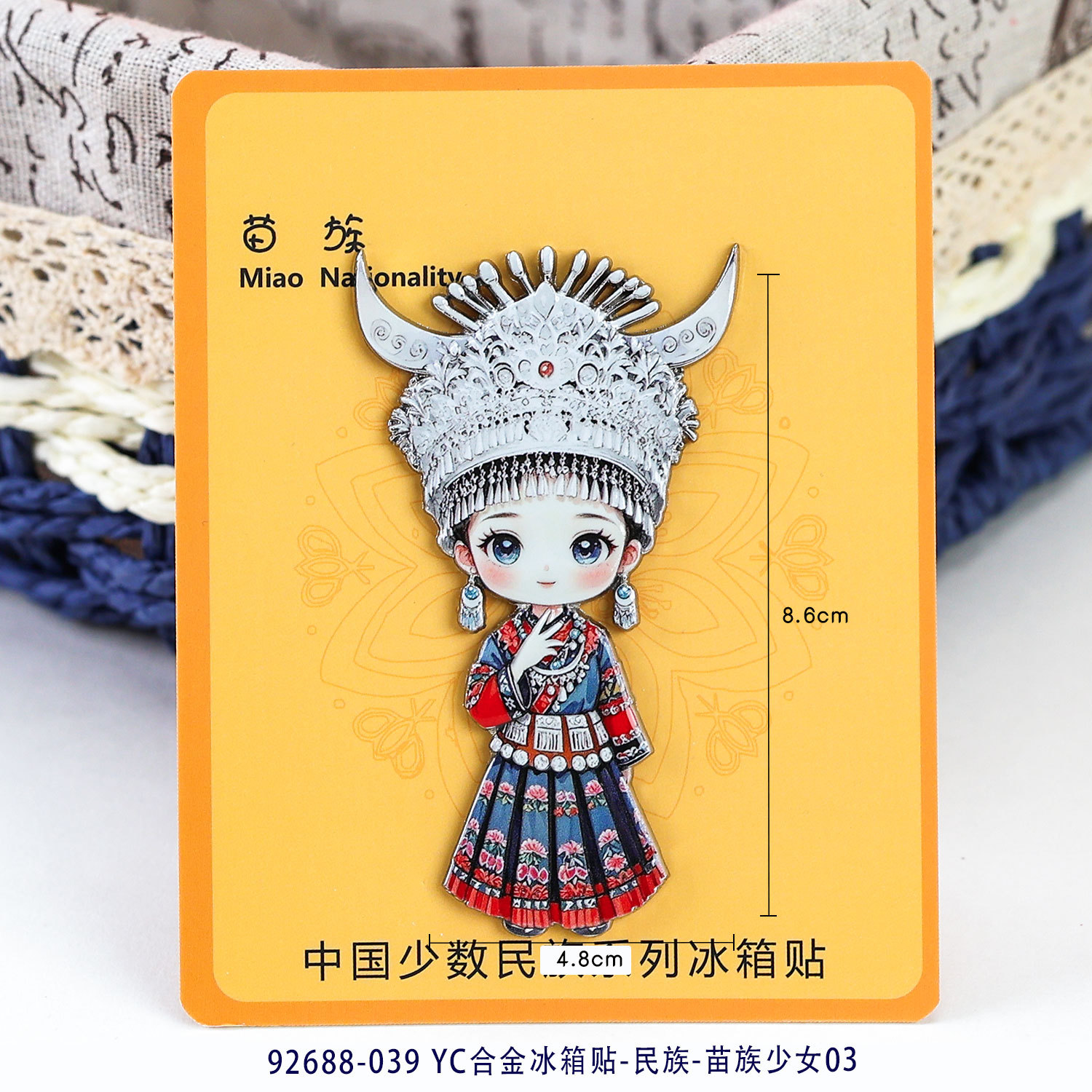 【苗族系列】云南贵州金属冰箱贴旅游纪念品伴手苗族少女系列礼品