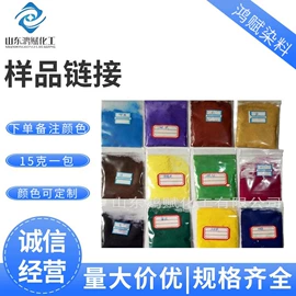 其他染料;酸性染料;直接染料