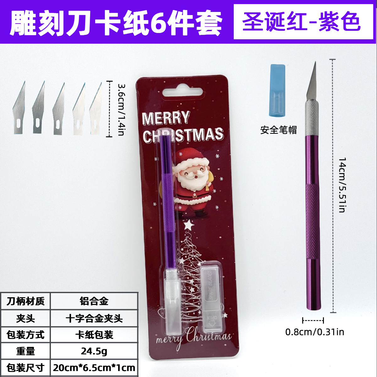 보라색 조각칼 크리스마스 빨간색 판지 6종 세트