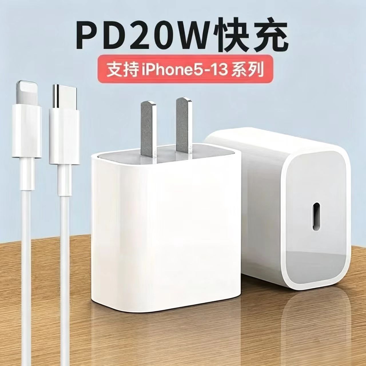金三鼎-WYY+KLD手机充电器数据线3C数码产品