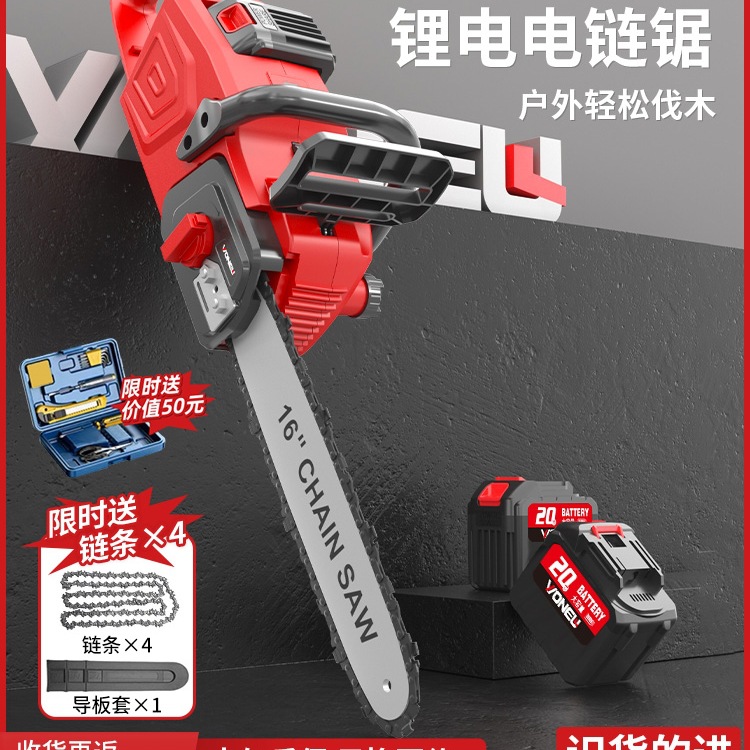 无刷16寸充电式电锯家用小型手持户外锂电池大容量电动伐木电链锯