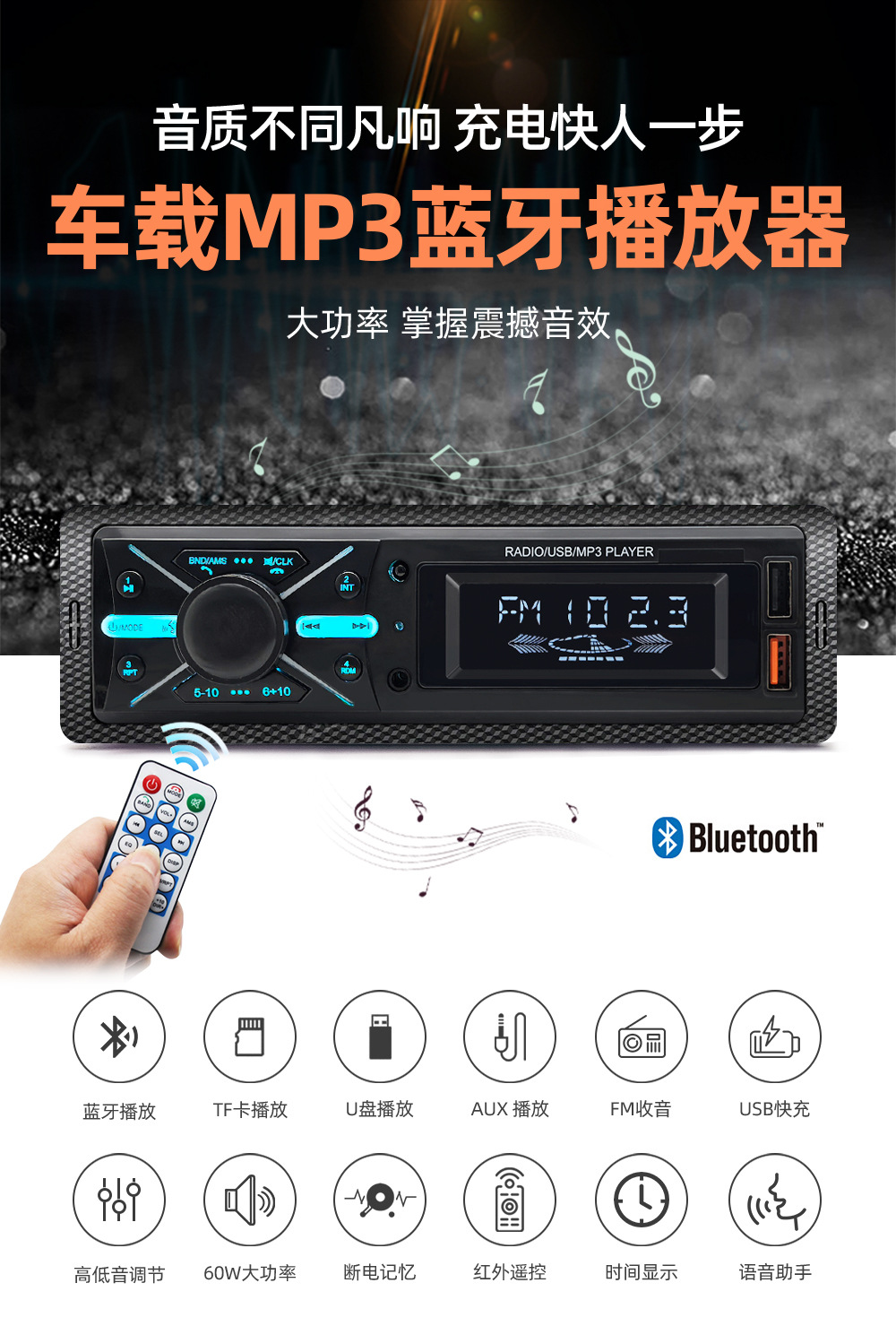 Universal car multimedia radio MP3 player Bluetooth pluggable U disk lossless music player 950