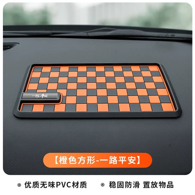 Car multi-functional central control instrument panel car anti-skid pad square diamond check pattern PVC storage pad cross-border (Anti-slip mat) - have-a-safe-journey-with-the-orange-square