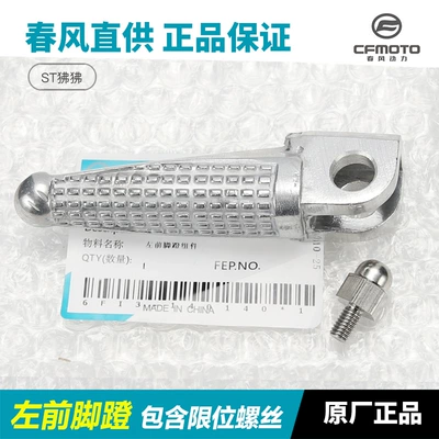 Motorcycle pedals: Rear Footrest Combination - left-front-pedal-assembly-low-configuration