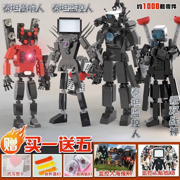 [Four Gods of War] Titan Monitor + Titan TV Man + Titan Speaker Man + God of War