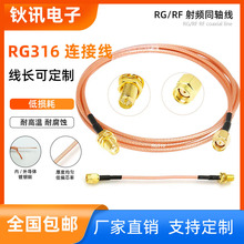 RG316lͬSSMAĸDĸ^僽ˮ͸ߜظl͓p