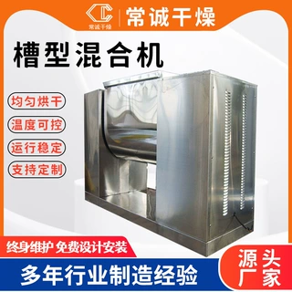 葡萄糖槽型混合机 工业颜料卧式搅拌机 柠檬酸卧式小型槽型混合机