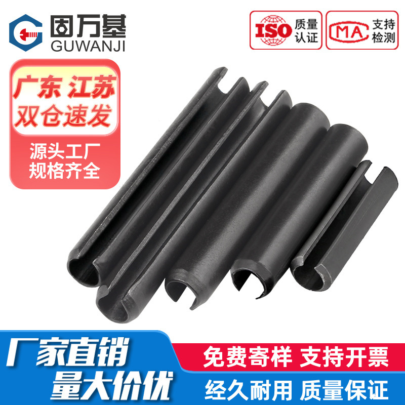 Iron hair black elastic pin cotter pin positioning pin 304 material spring cylindrical pin hollow pin shaft nail pin GB879