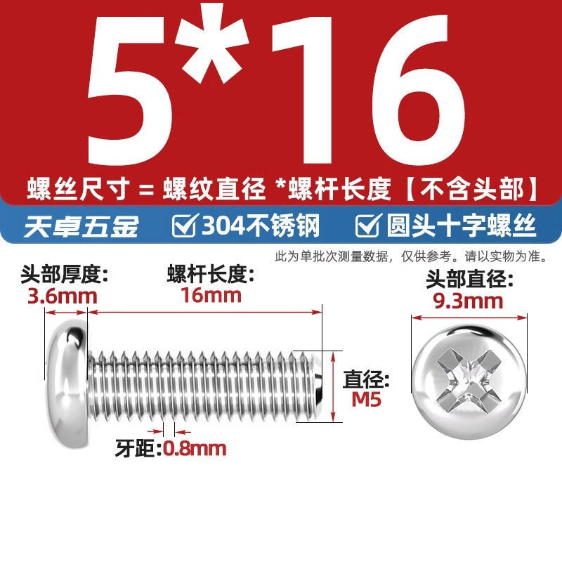 304ステンレス十字盤頭ねじ延長丸頭ねじボルトm 1m m 2m 3m 4m 5m 6m 8m 10mm|undefined