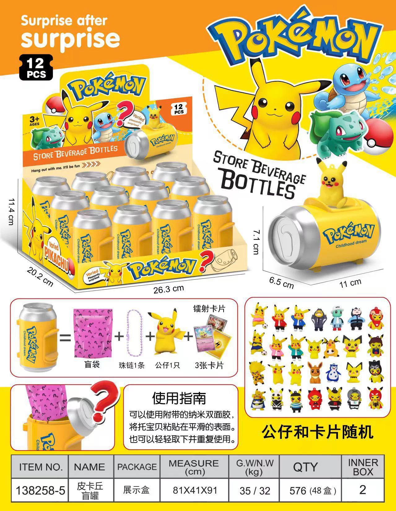Sanrio, doll for keys, handle, minifigure, pendant, accessory, Amazon, Cola