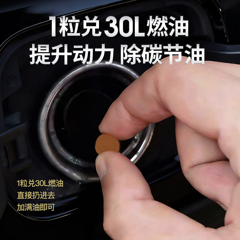 Genuine No.1 Car Solid Fuel Additive: Enhanced Car Protection, Fuel Saving, Carbon Deposit Reducer, Concentrated Gasoline Enhancer