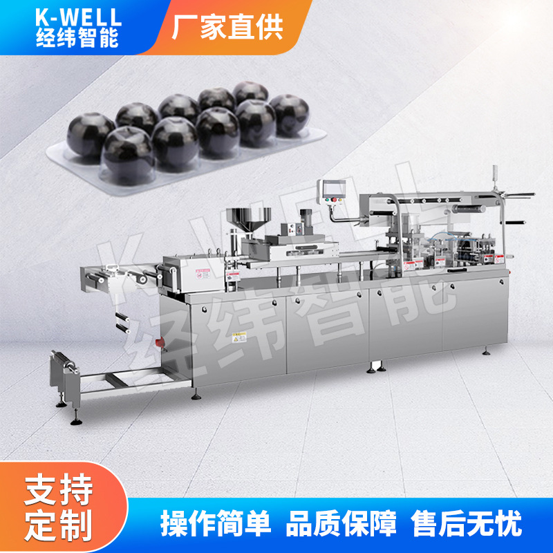 大蜜丸泡罩包装机 水丸泡壳封口机 中药丸铝塑封口设备 厂家直供