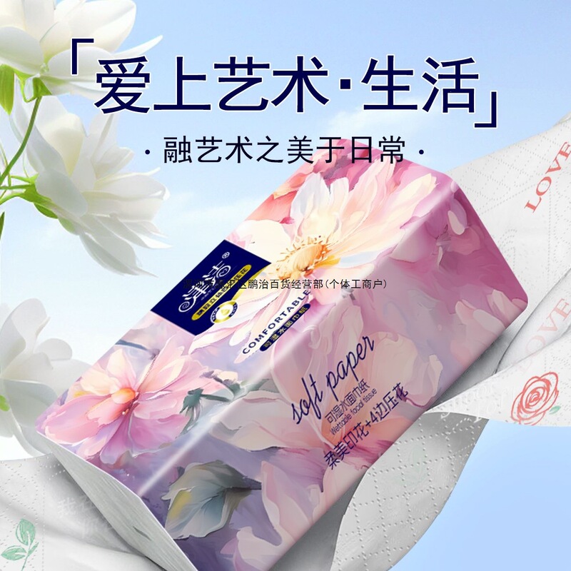 [Fan Recommended] Large Size Four-Sided Embossed Tissue Paper Wholesale Box for Home and Commercial Use, Water-Resistant Napkins