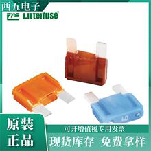 299系列美国力特汽车保险丝Littelfuse插片式车载熔断器车用电子
