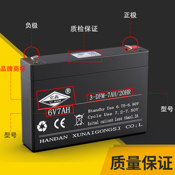 Manufacturer battery 6v7ah20hr4.5ah6v10ah stroller battery 12V children's electric car battery 6V 4A