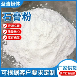 石灰、石膏;透明粉;食品凝固剂