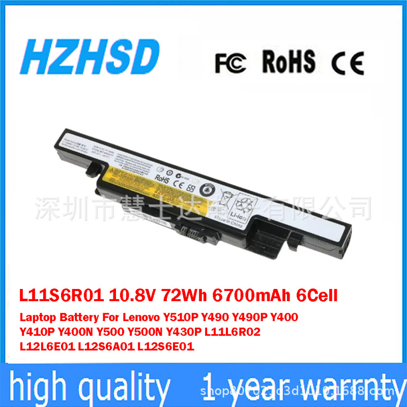 Suitable for Lenovo Y410P Y510P L12S4E01 Y500N-Ise Laptop Battery L11S6R01