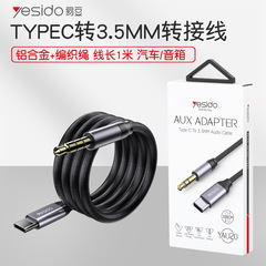 Type-C Audio Cable to 3.5mm Phone Adapter Digital Gift Cross-border Suitable Huawei Earphone Adapter Cable