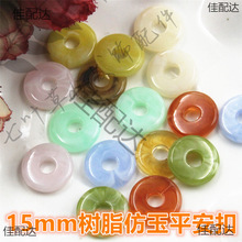 15mm����������A��ƽ���ۈA�ۈAȦ�pɫ�����~diy�l�����